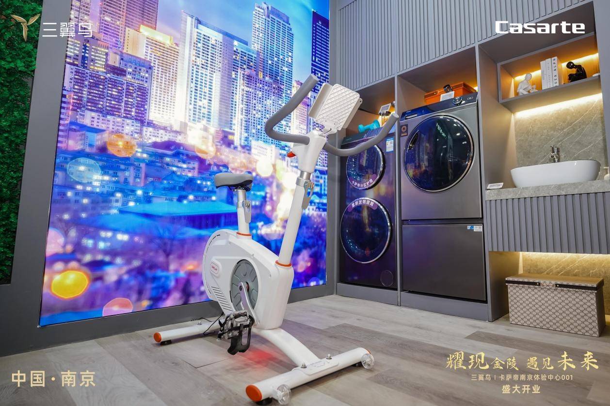 体验店迭代！江苏最大三翼鸟卡萨帝体验中心001南京开业-家电圈官网