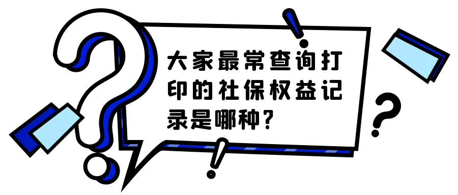 北京朝阳社保(北京朝阳社保中心电话)