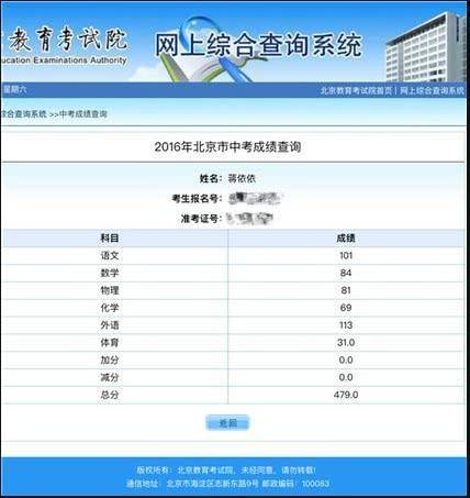 蒋依依备战高考在校成绩单一曝光网友上帝果然是公平的