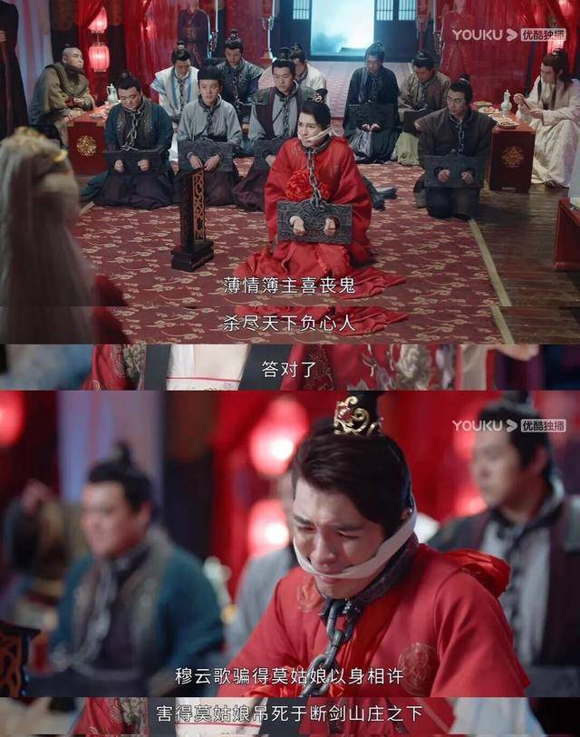 的一集中上线了两个新人物,其中一位就是薄情簿主喜丧鬼——罗浮梦