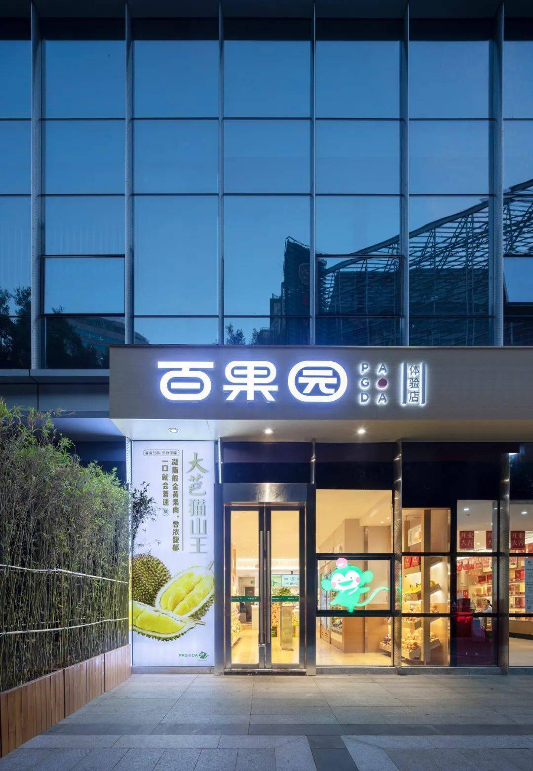 百果园门店新升级,重构自然生态空间!