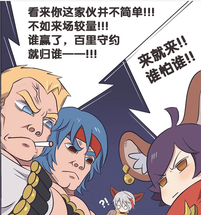 王者荣耀漫画百里守约公开卖身引来魂斗罗乱入结局惨不忍睹