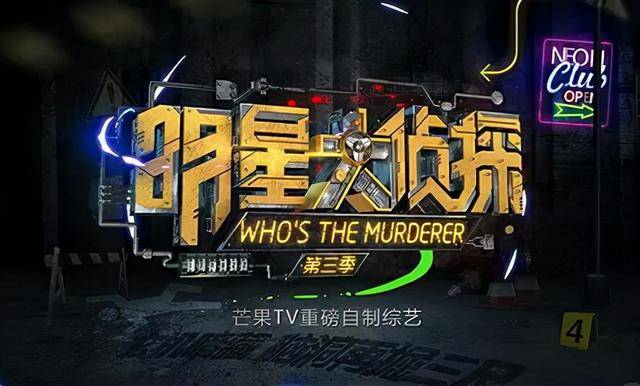 大侦探第七季logo图片