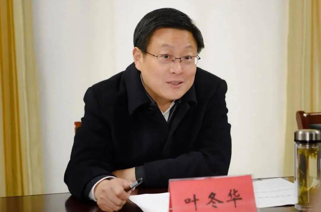 严肃换届纪律在行动丨泰州医药高新区党工委书记高港区委书记叶冬华实