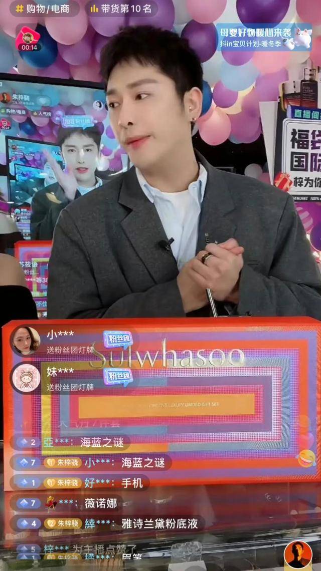 一开始是朱梓骁在抖音直播卖货,在青春剧《一起来看流星雨》演上官瑞