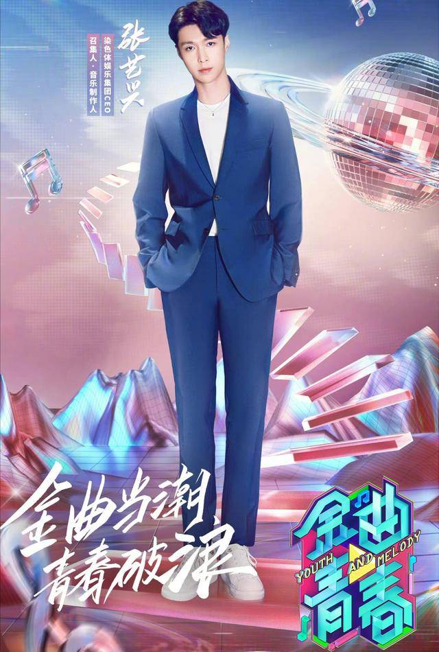 《金曲青春》正式定档:6大家族同台竞技,乐华将成为最大赢家?