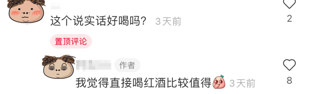都在跟风的热红酒 我煮出来像卤大肠 Via 摊主 Thallo
