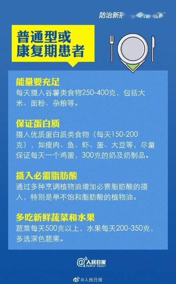 权威|疫情期间怎么吃？权威营养膳食指导快收好！