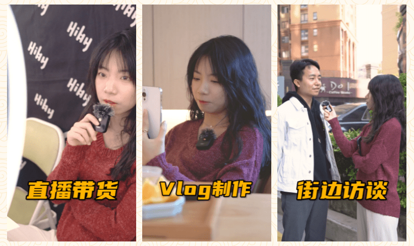 麦克风|海贝音乐推出 HiBy MC1 领夹无线麦克风：368 元起，10 小时续航