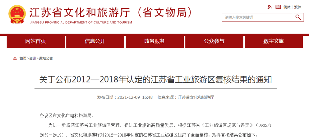 你去过几个？徐州这些好去处被省里点名