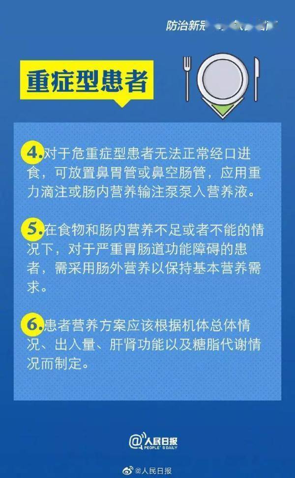 权威|疫情期间怎么吃？权威营养膳食指导快收好！