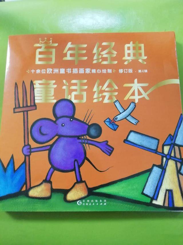 百年经典童话绘本世界篇小故事蕴含大道理孩子的贴心小伙伴