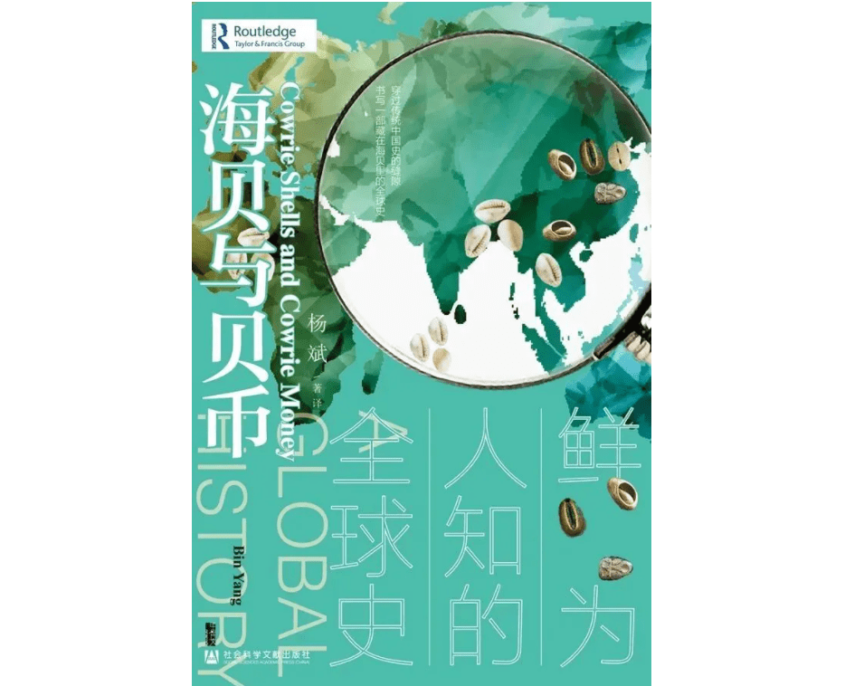 主义|2021新京报年度阅读推荐榜入围书单｜社科·历史·经济