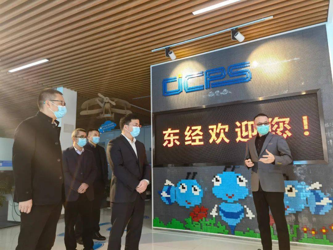 数字赋能,共享共赢 | 温州市经信局局长张志东一行莅临东经科技考察