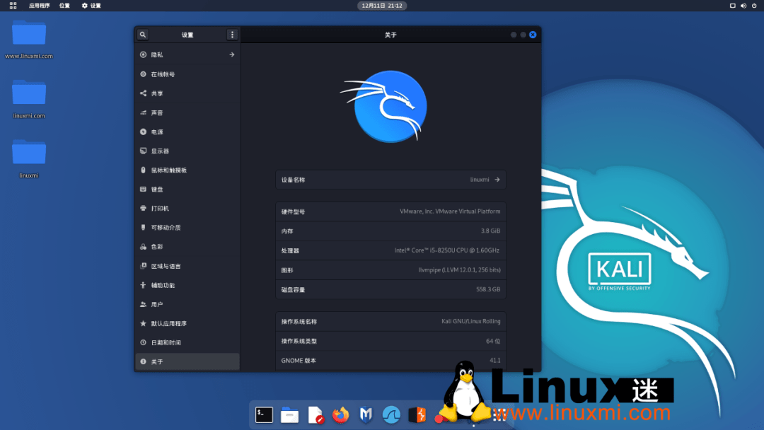 kali linux 在安裝發行版時還支持 gnome 和 kde plasma 桌面環境,此