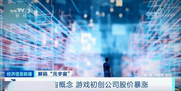 收入|“元宇宙”刷屏！有人10天收入160万元！