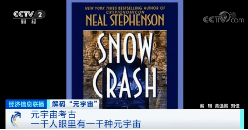 有人靠“元宇宙”10天收入160万，是风口还是虎口？