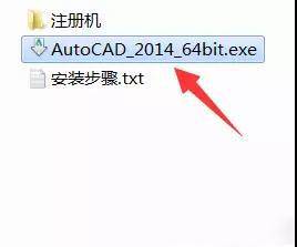 分享cad2014的安裝教程以及下載資源_軟件_文件夾_進行