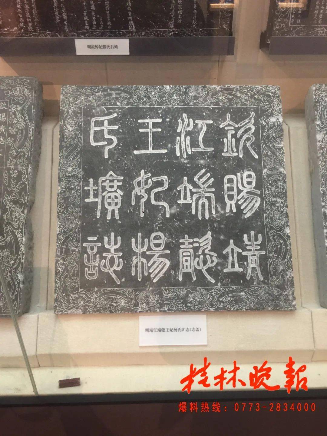 工作人員解釋說,當年,將軍,中尉所指並非現代意義上的軍銜,而是爵位.