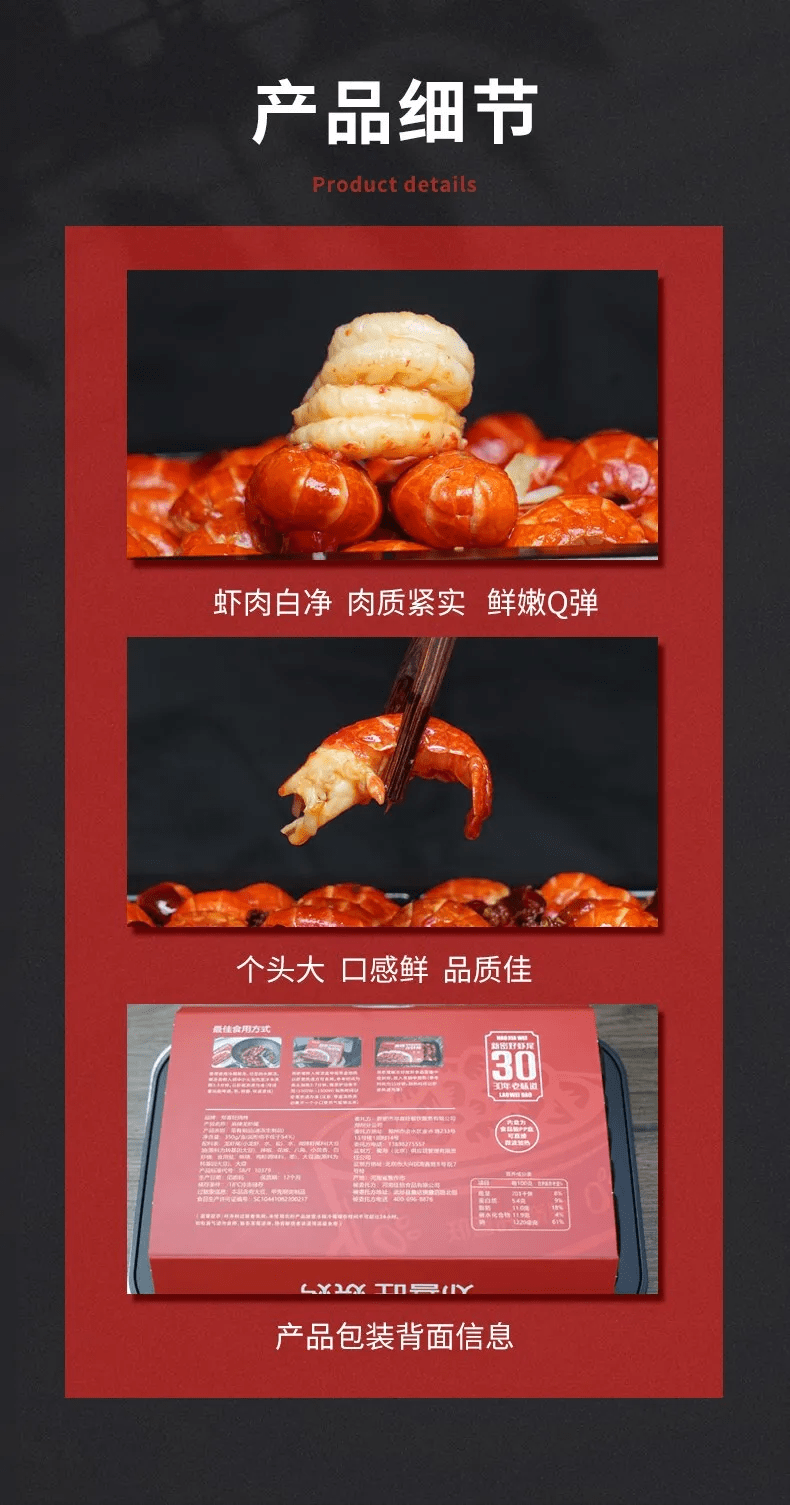 郑喜旺虾尾98元抢5盒共35斤包邮加热即食4种口味麻辣味十三香味蒜蓉味