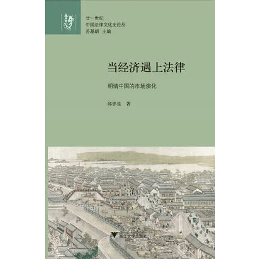 主义|2021新京报年度阅读推荐榜入围书单｜社科·历史·经济