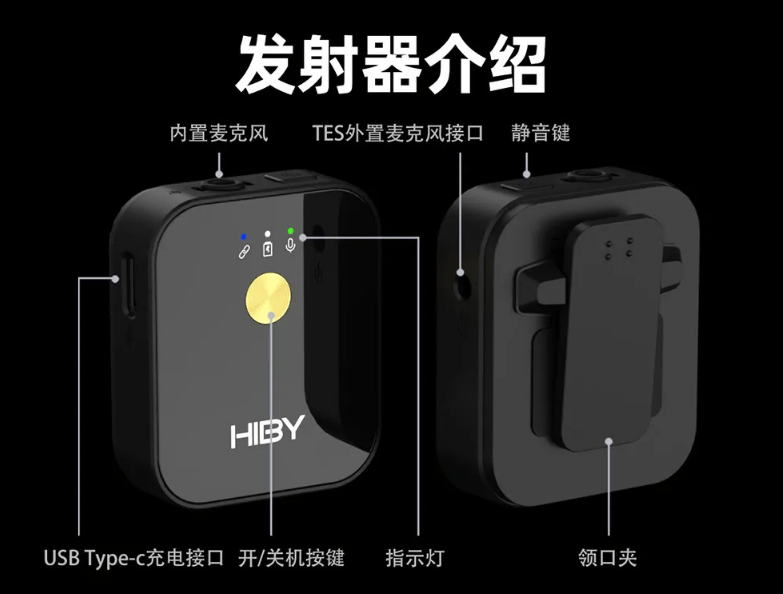 麦克风|海贝音乐推出 HiBy MC1 领夹无线麦克风：368 元起，10 小时续航