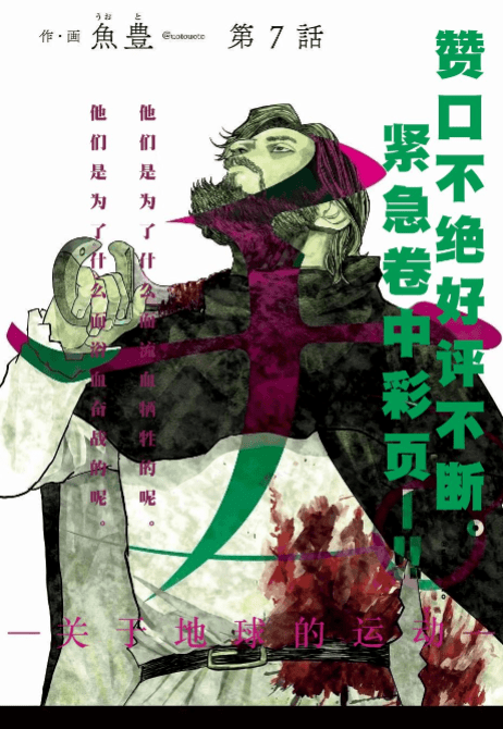 排名|“这本漫画真厉害！”2022年获奖结果公布，藤本树新作获得第一名