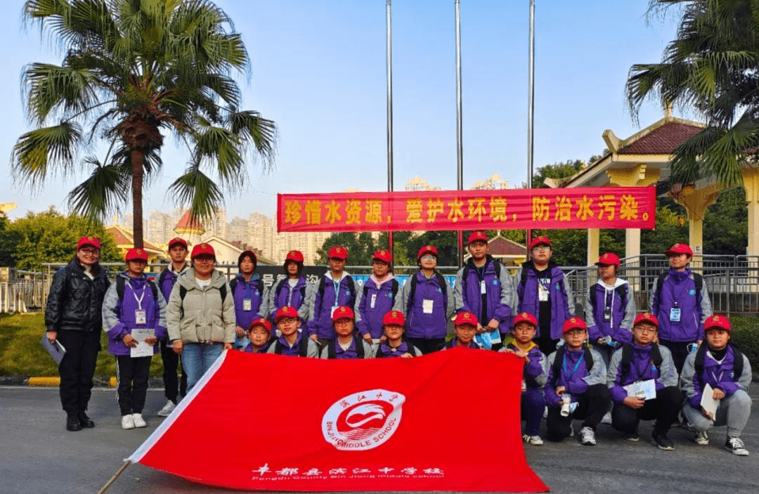 重庆市丰都县滨江中学关工委组织学生参加"见证一滴水的生命旅程"主题