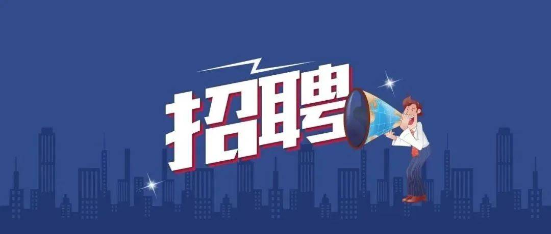 通辽市公安局科尔沁分局公开招聘警务辅助人员简章_岗位_文职_科尔沁
