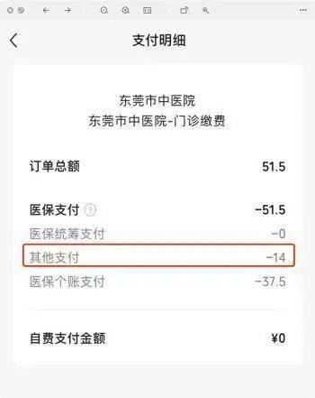 检查秒预约,医保秒结算!东莞这些医院放大招了