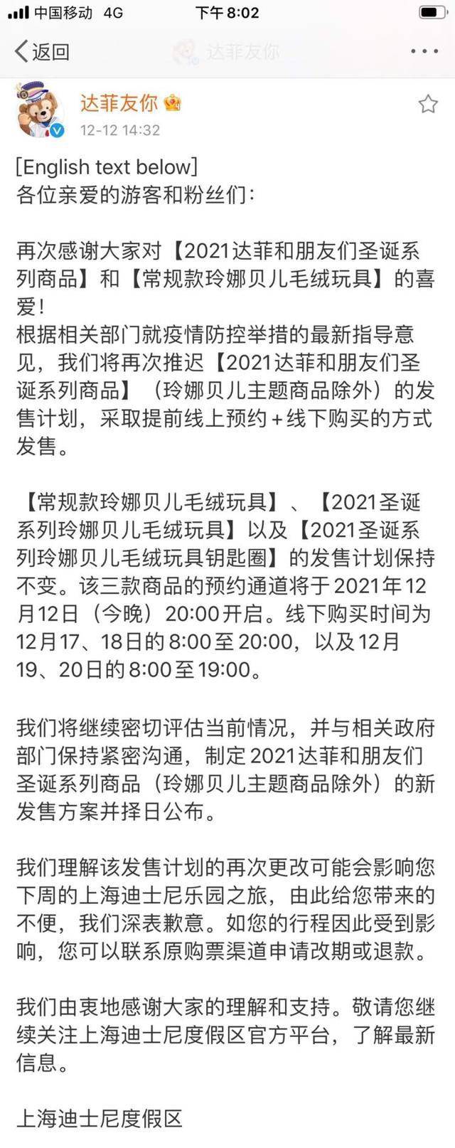 商品 玲娜贝儿周边线上预约火爆：40分钟刷出页面，名额没了