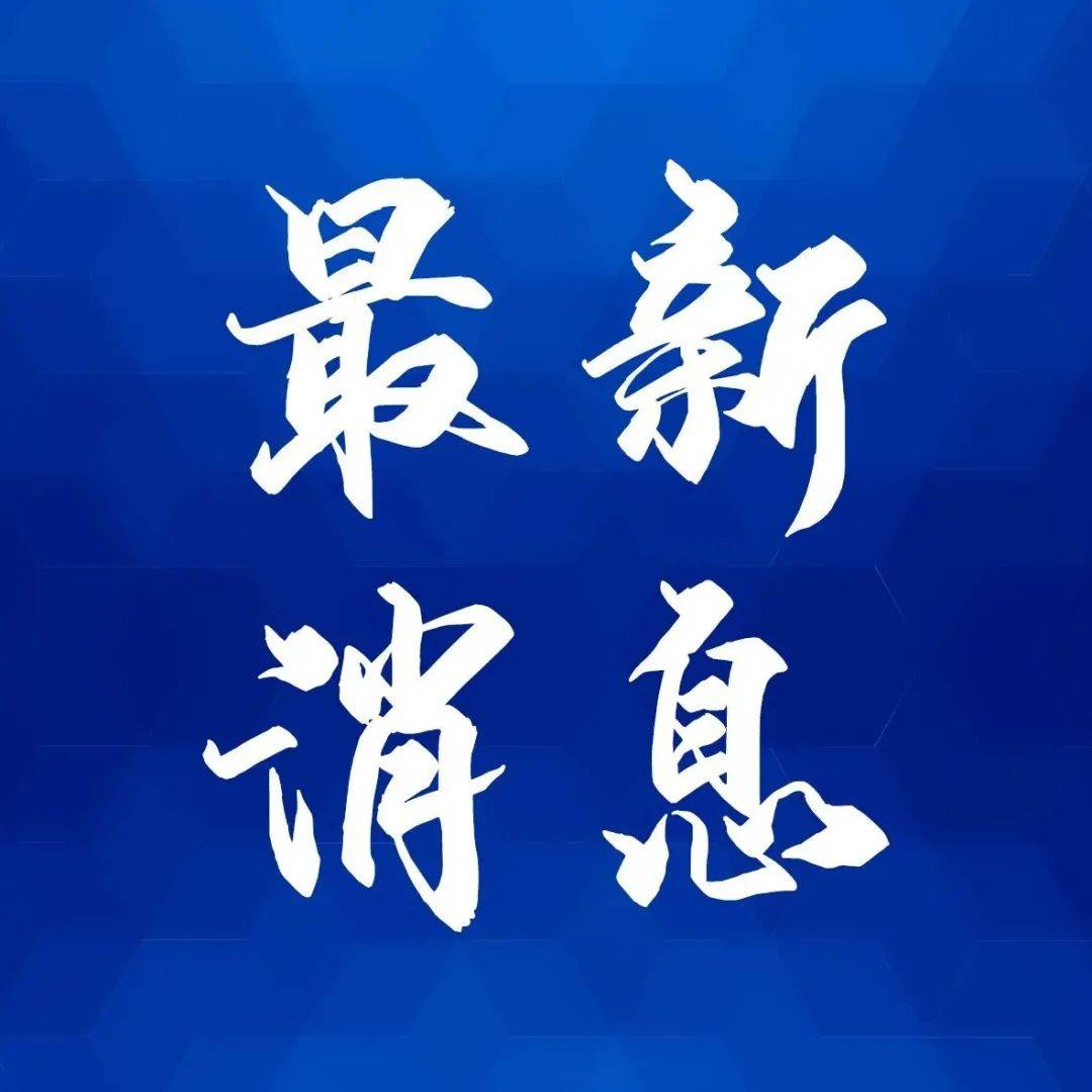 衡永高速祁山隧道贯通，项目全线预计2024年建成通车 | 潇湘晨报网