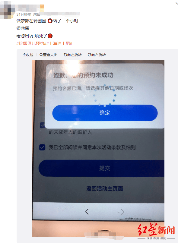 常规|官方通道被挤崩！玲娜贝儿二手价炒到3000元