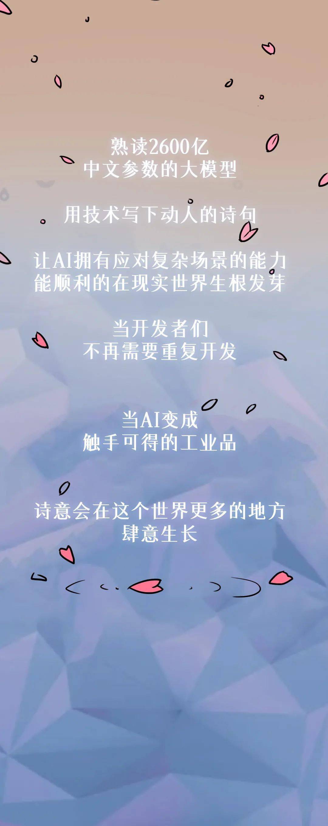 诗人|当诗人遇到熟读2600亿中文参数的大模型