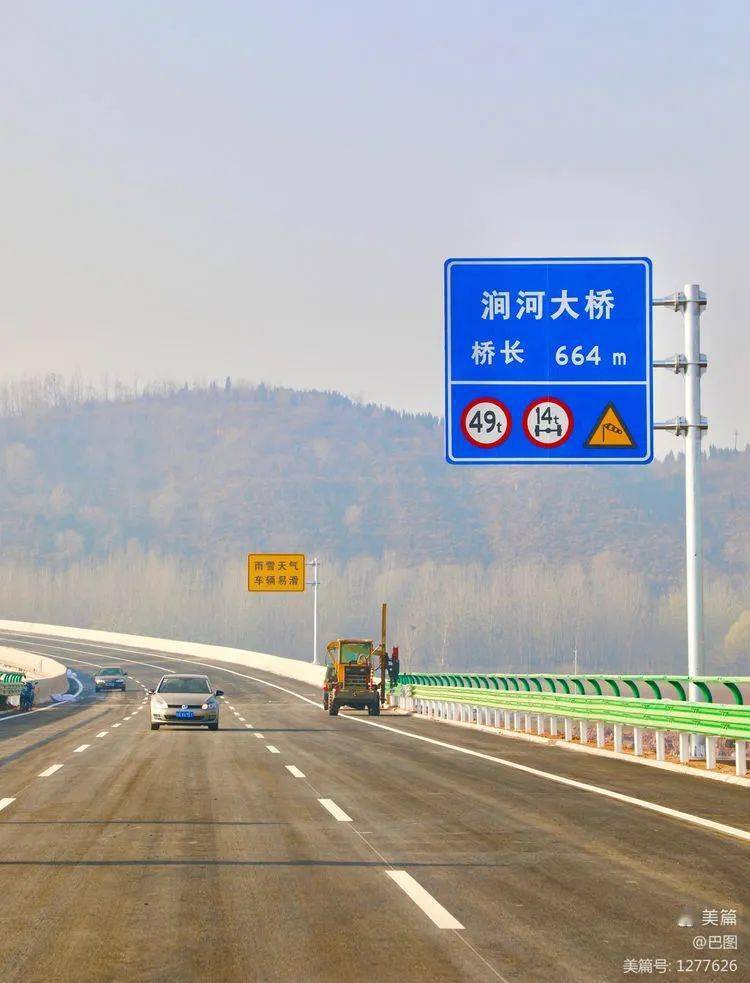 雄关漫道真如铁,而今迈步从头越——国道g310洛阳境段(铁门镇至三门峡