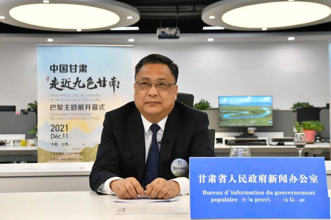 当九色甘南邂逅浪漫巴黎 2021中国甘肃"走近九色甘南"巴黎主题展开幕