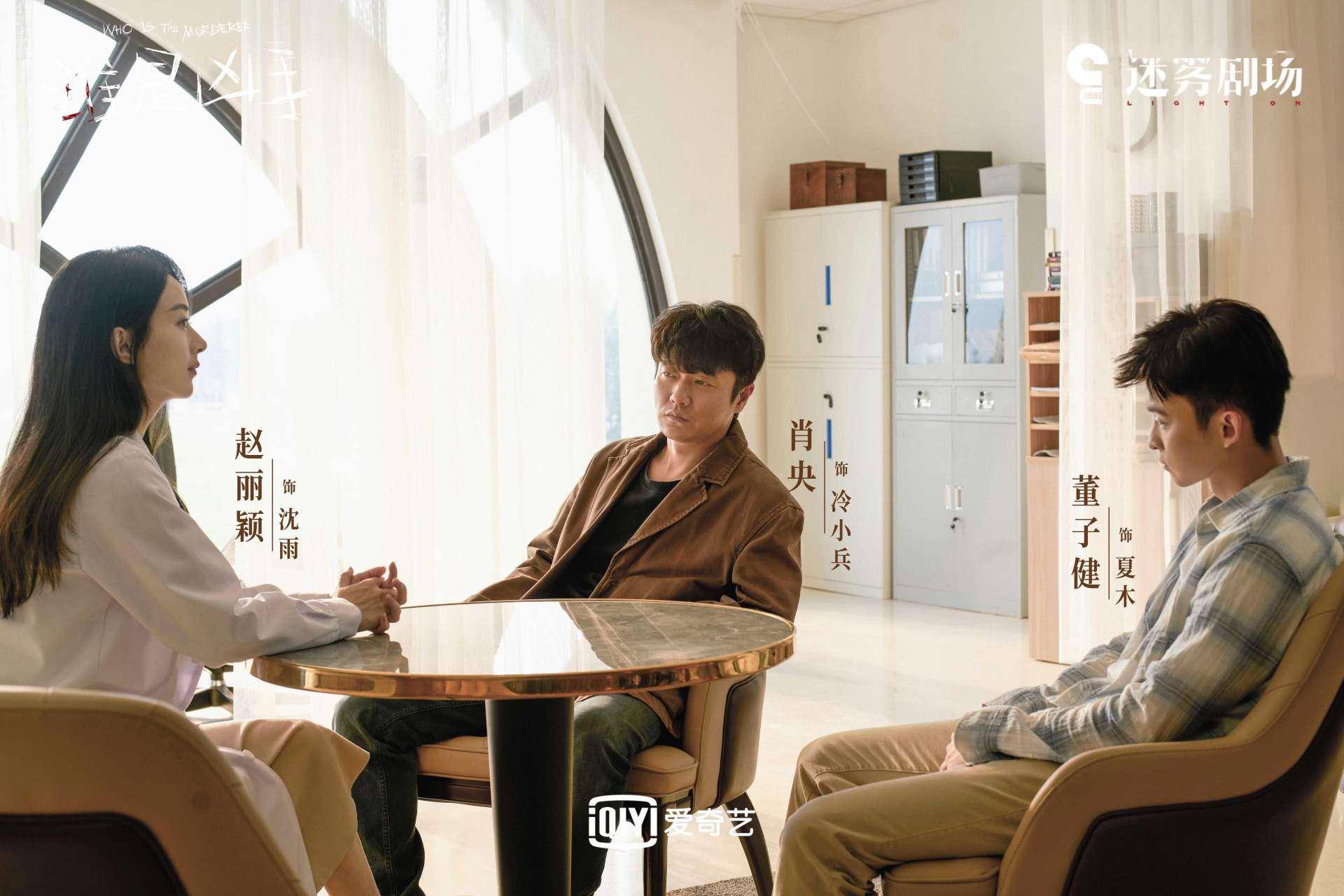 角色|赵丽颖好样的，轻松驾驭高智商嫌疑人，和肖央董子健飙戏好过瘾