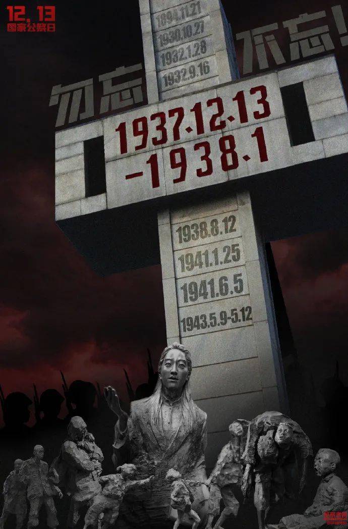 侵华日军南京大屠杀遇难同胞纪念馆微博消息,解放军三军仪仗礼队将