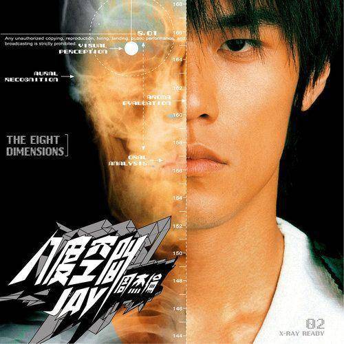 10张专辑照片,告诉你一个不为人知的周杰伦!