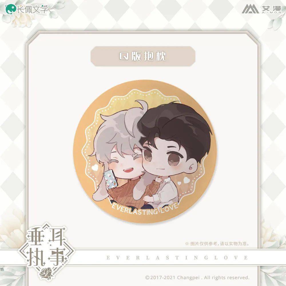 热门国创作品周边推荐