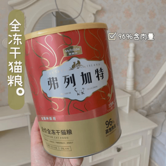 全冻干猫粮到底好不好，弗列加特冻干猫粮实测