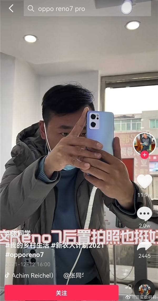 抖音张同学接大牌手机厂商广告自用机曝光