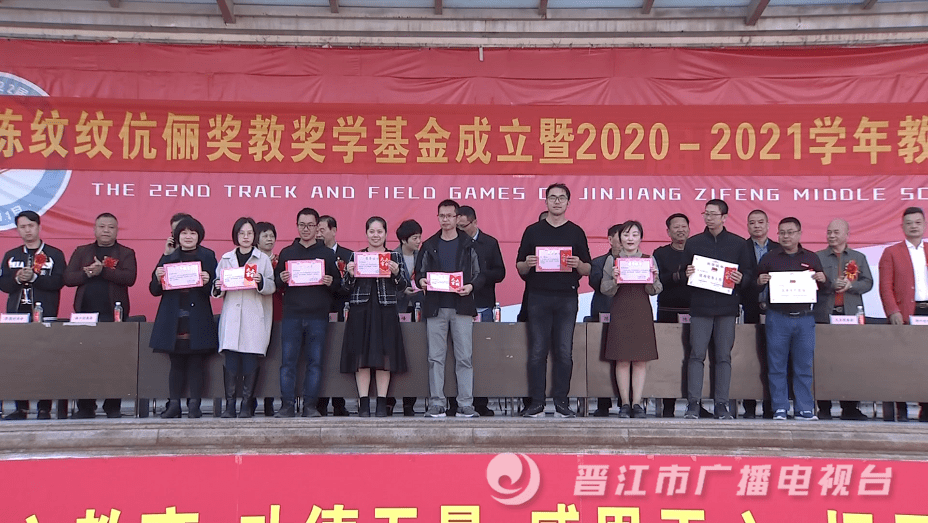 据了解,近年来紫峰中学办学质量显著提升逐渐跻身于晋江市二级达标