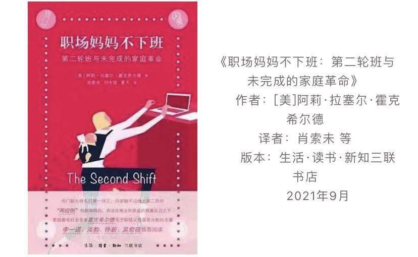 未来|2021新京报年度阅读推荐榜入围书单｜新知·生活