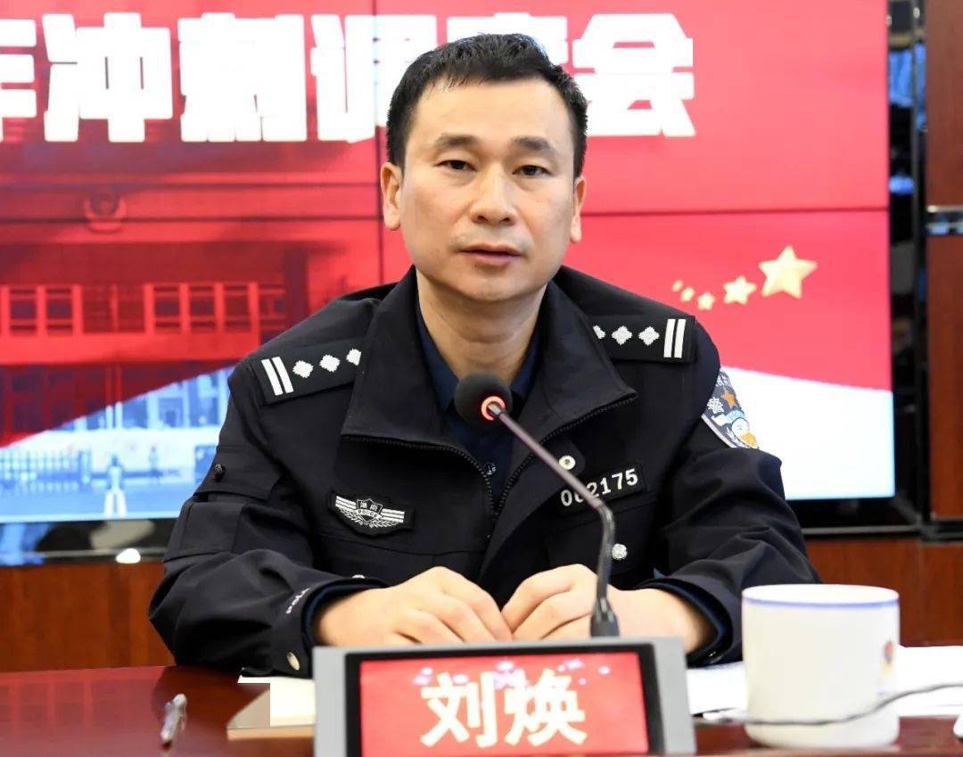 鼓劲加压 奋力冲刺 县公安局调度重点工作_刘焕_警务_教育