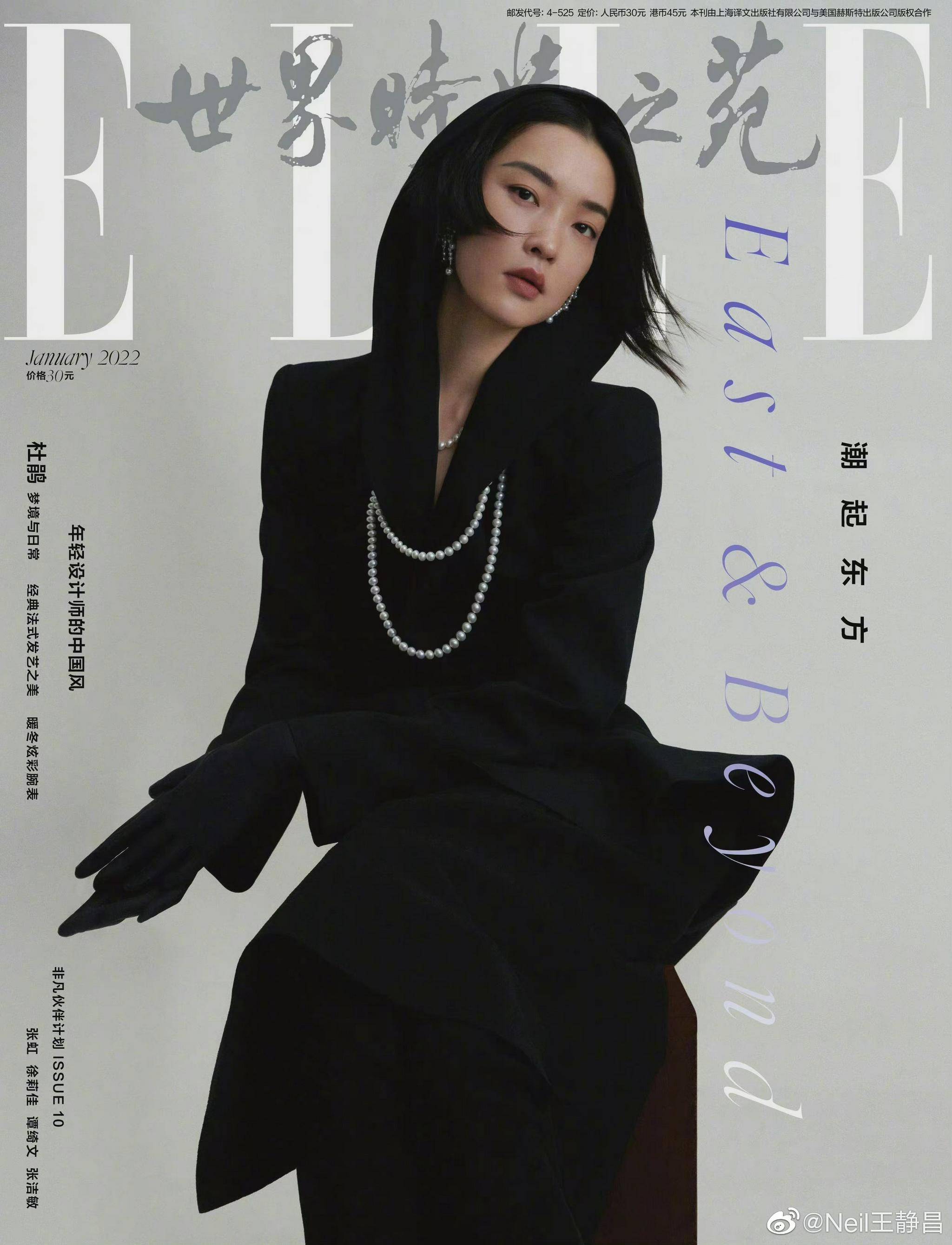 超模演员杜鹃登上elle2022年1月刊封面