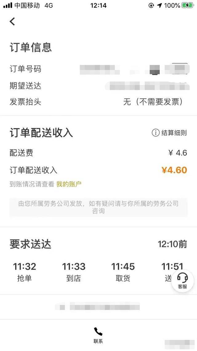 我，34岁，做外卖众包骑手两年，月薪五千，揭露真实的骑手生活
