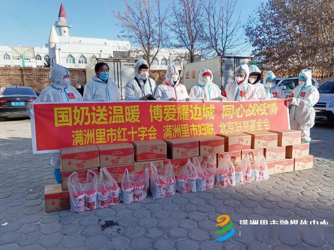 我为群众办实事67国奶养育工程助力我市疫情防控