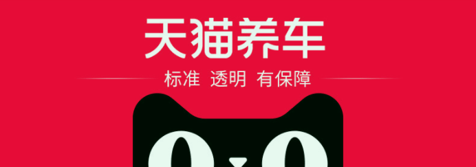 198元享靖边天猫养车洗护套餐内外洗车杀菌检测一站式服务