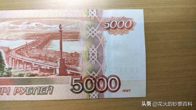 俄罗斯卢布：最高面额5000卢布上印的是侵华头目_穆拉维约夫_黑龙江_伯力